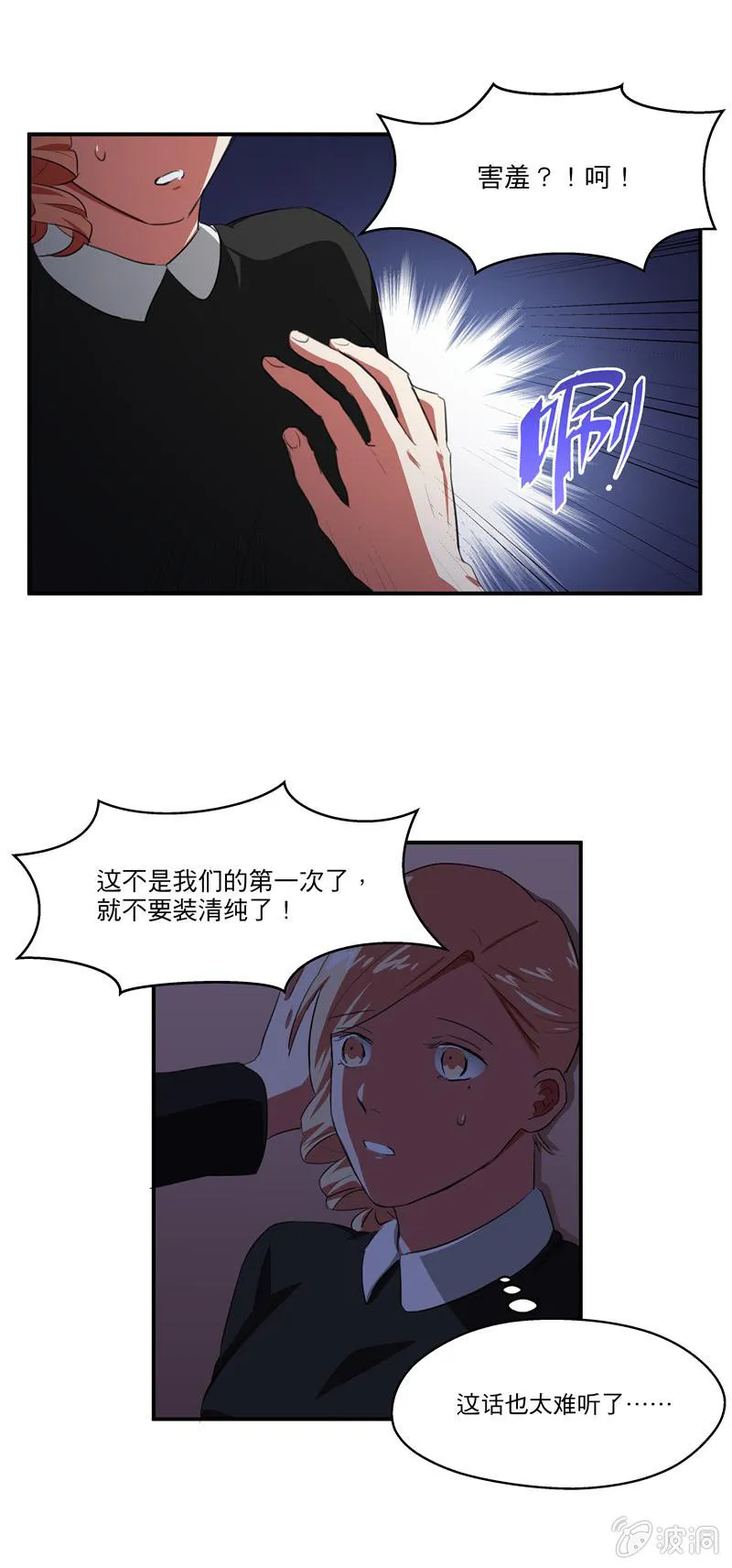 再见史航 第13页