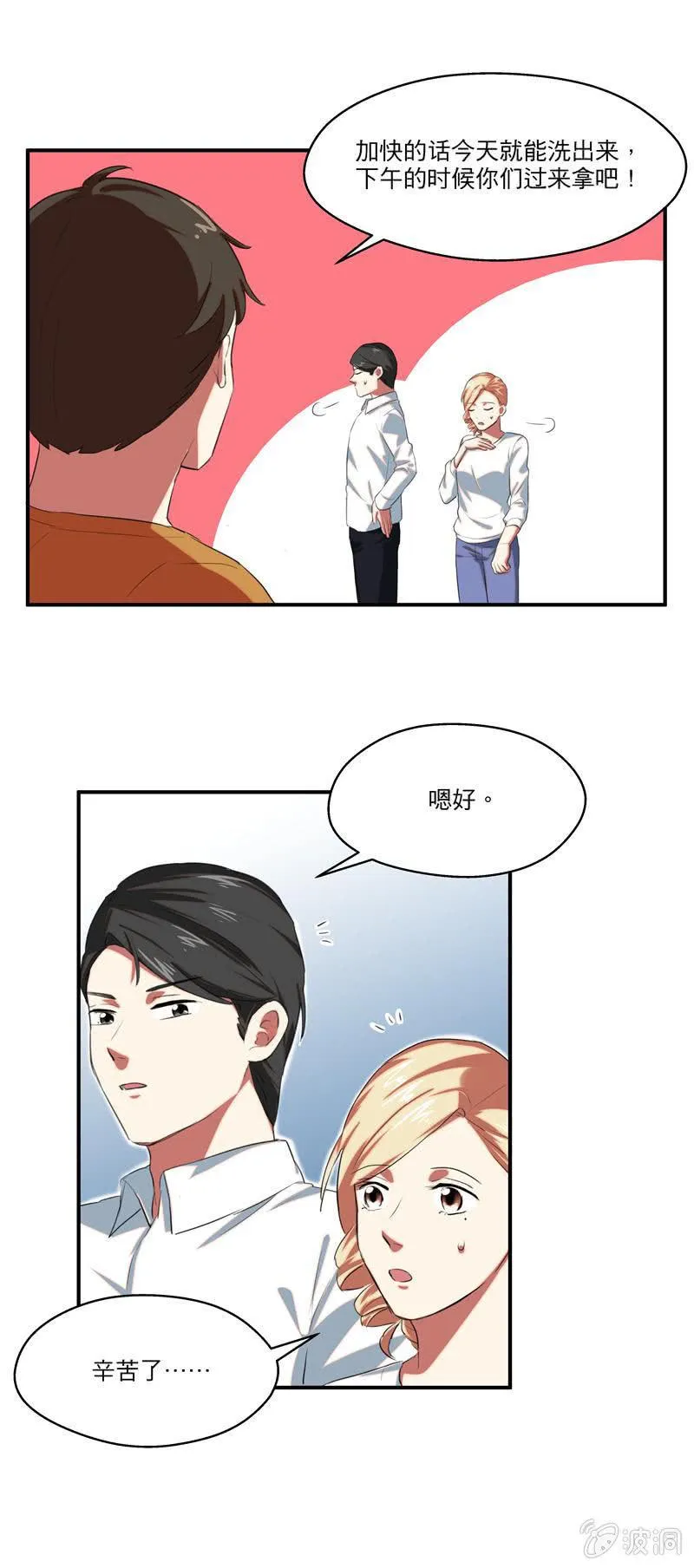 结婚吧 第3页