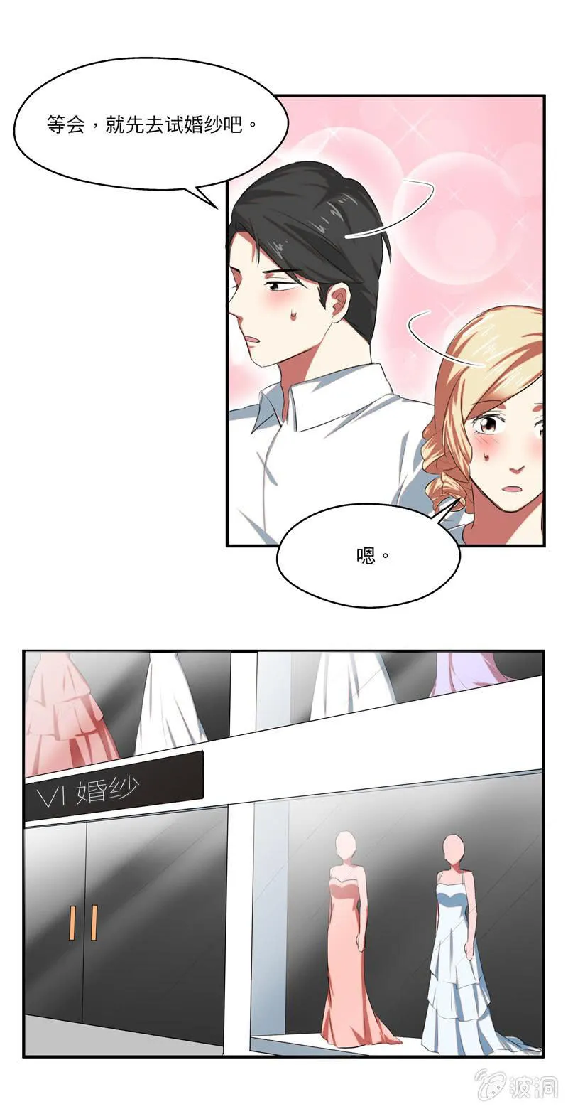 结婚吧 第4页