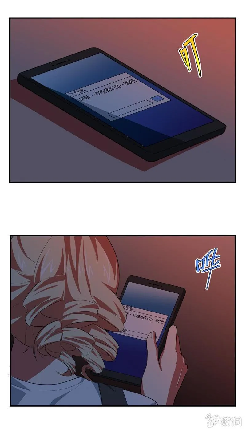 结婚吧 第14页