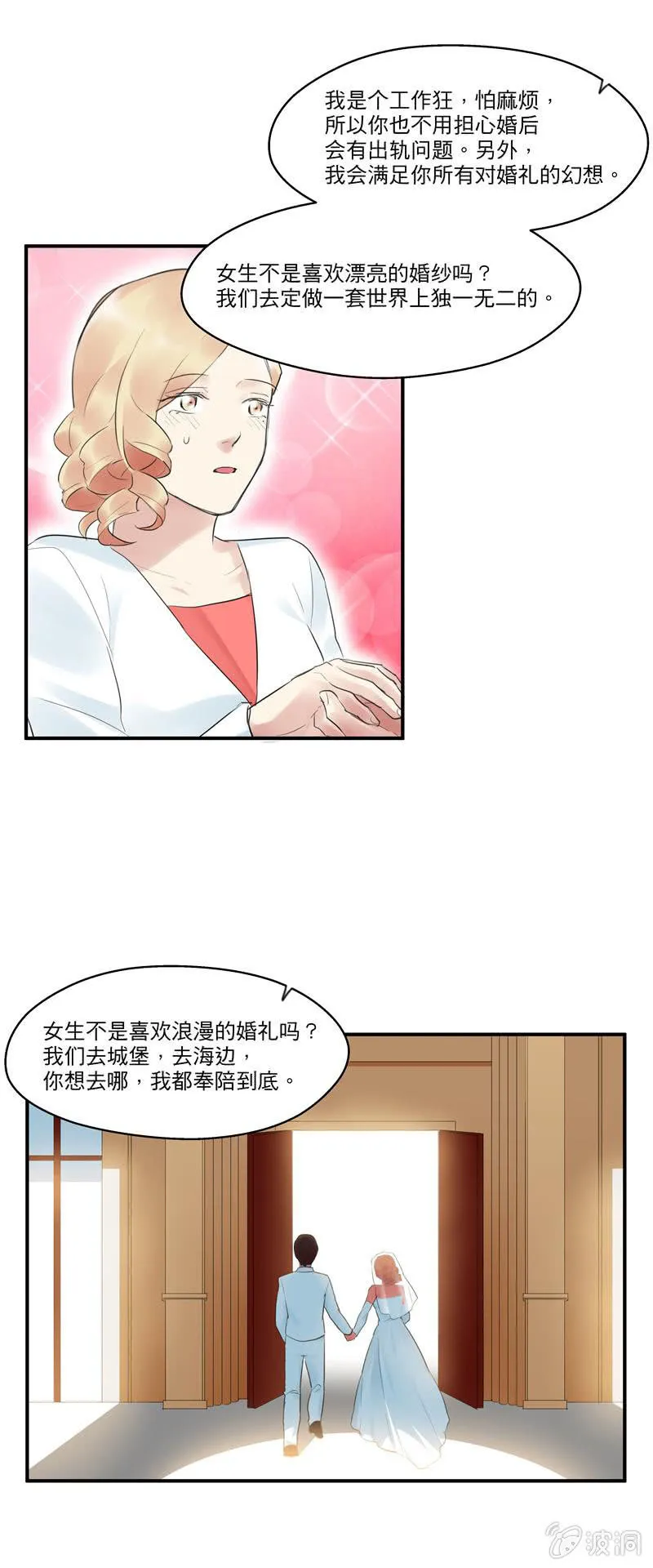 我喜欢你 第4页
