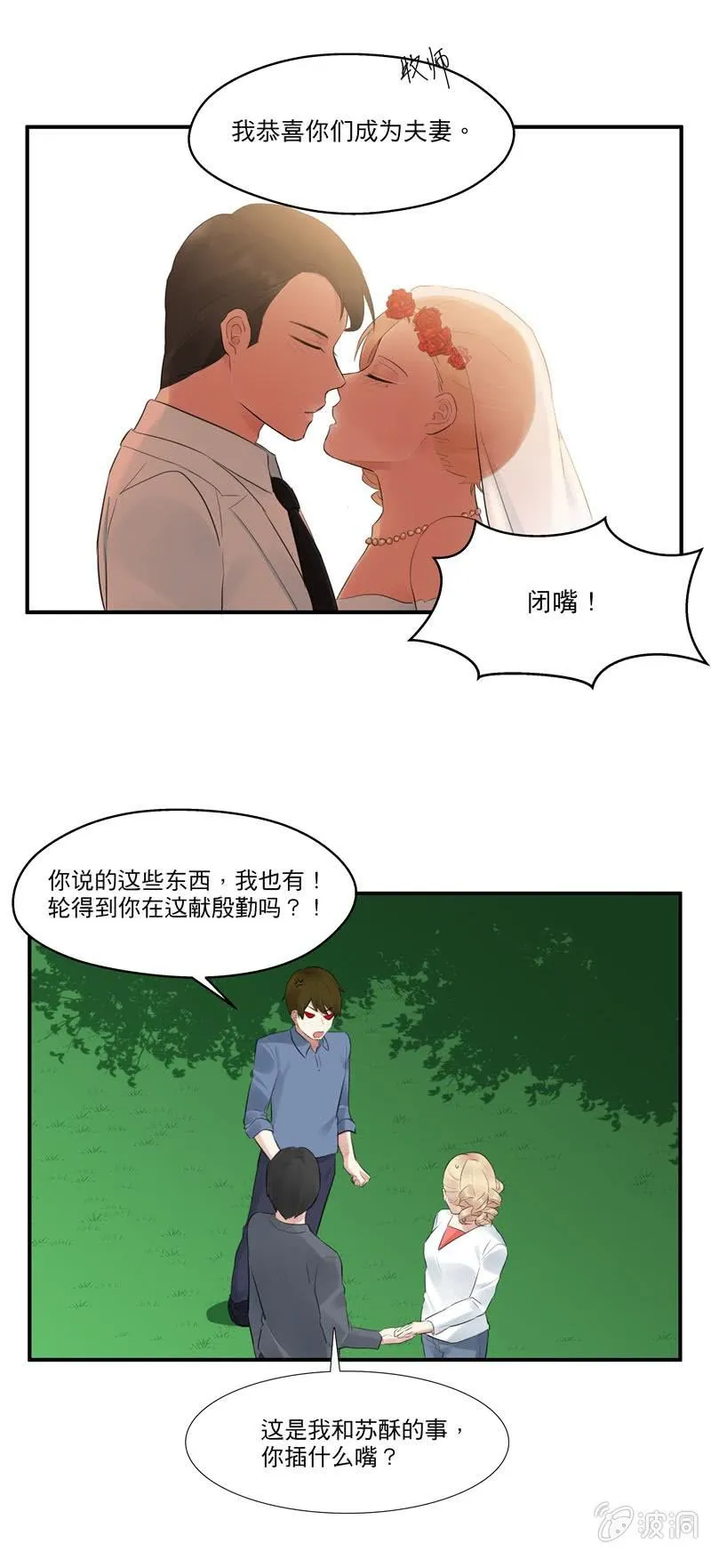 我喜欢你 第5页