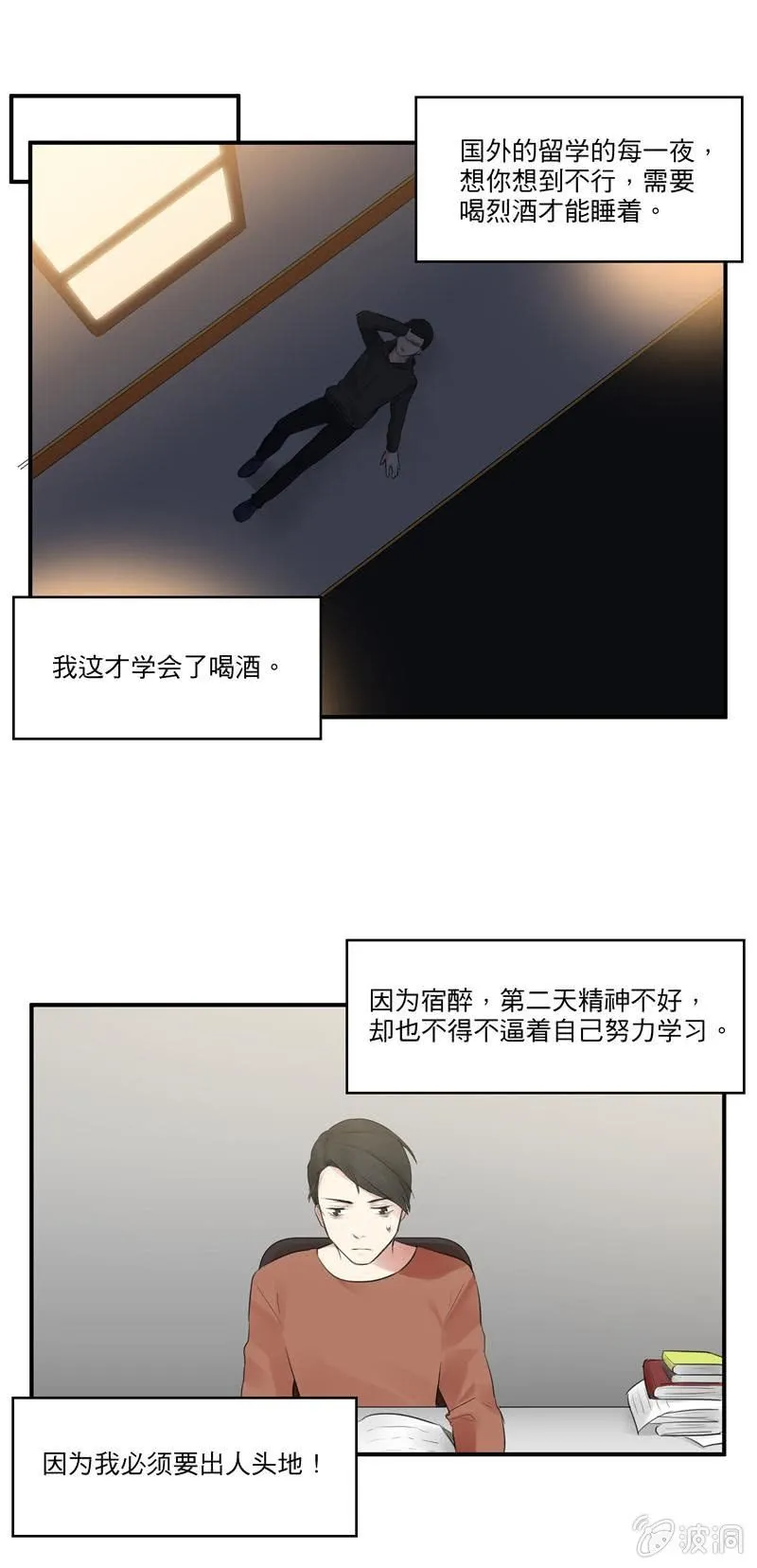 我喜欢你 第11页
