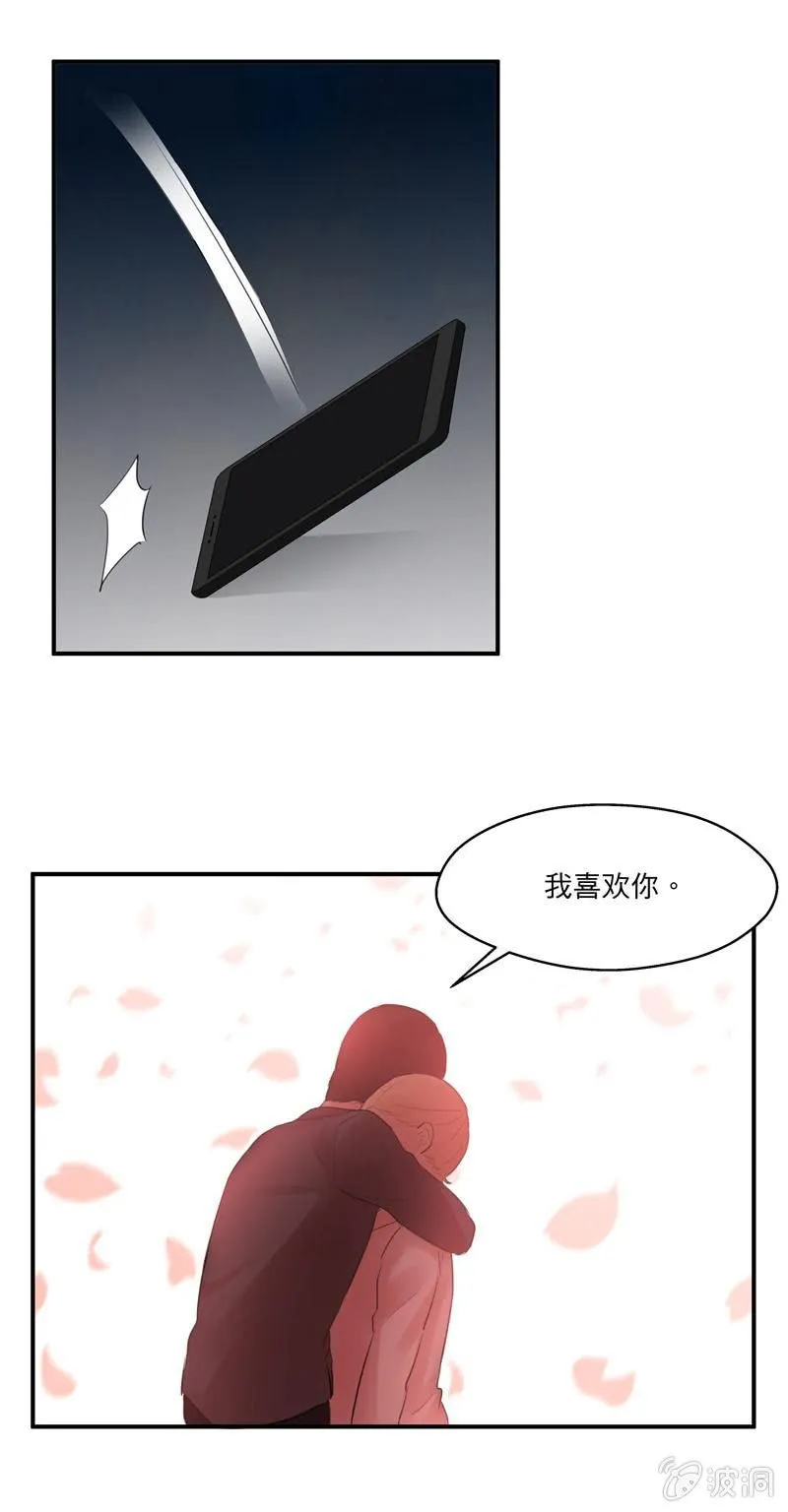 我喜欢你 第15页