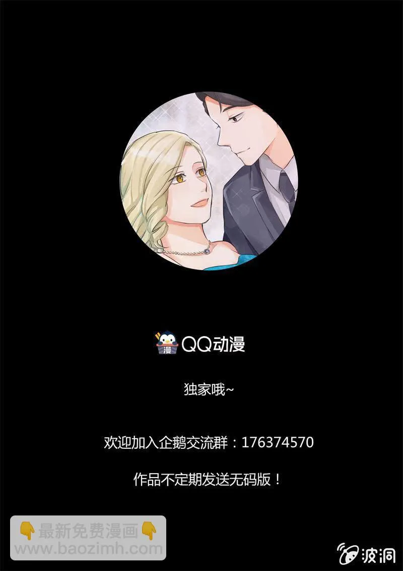 我喜欢你 第17页