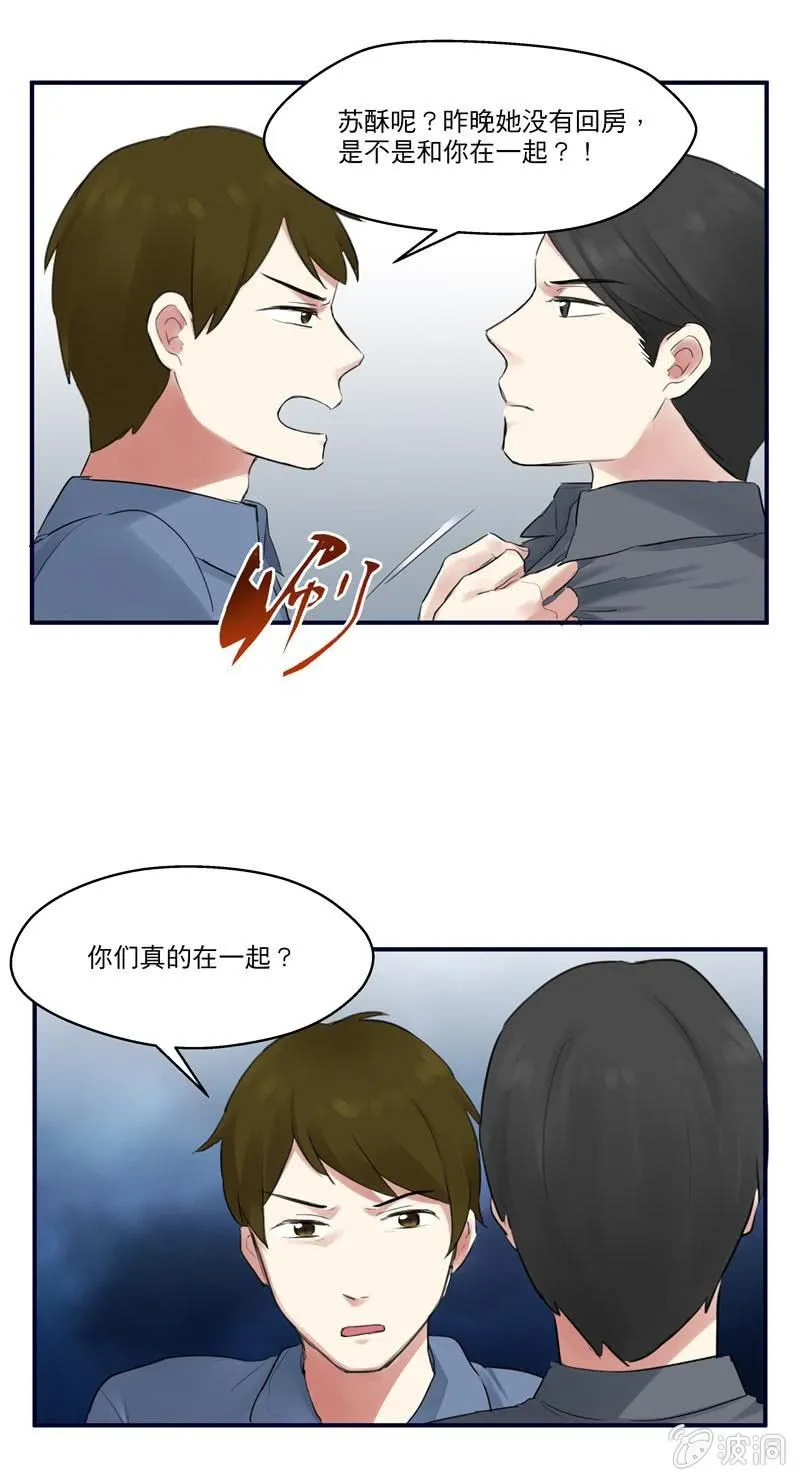突如起来的求婚 第3页