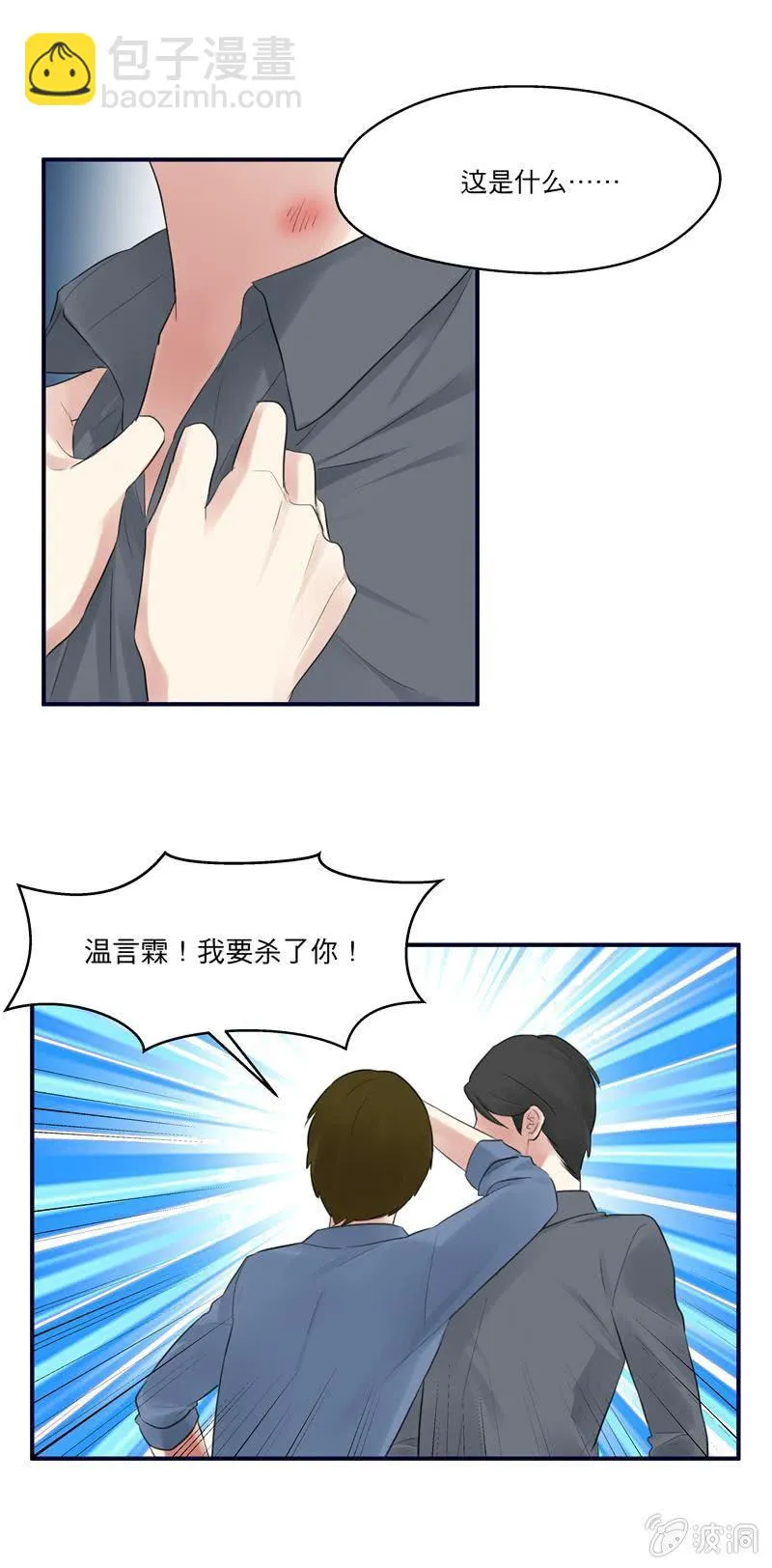 突如起来的求婚 第4页