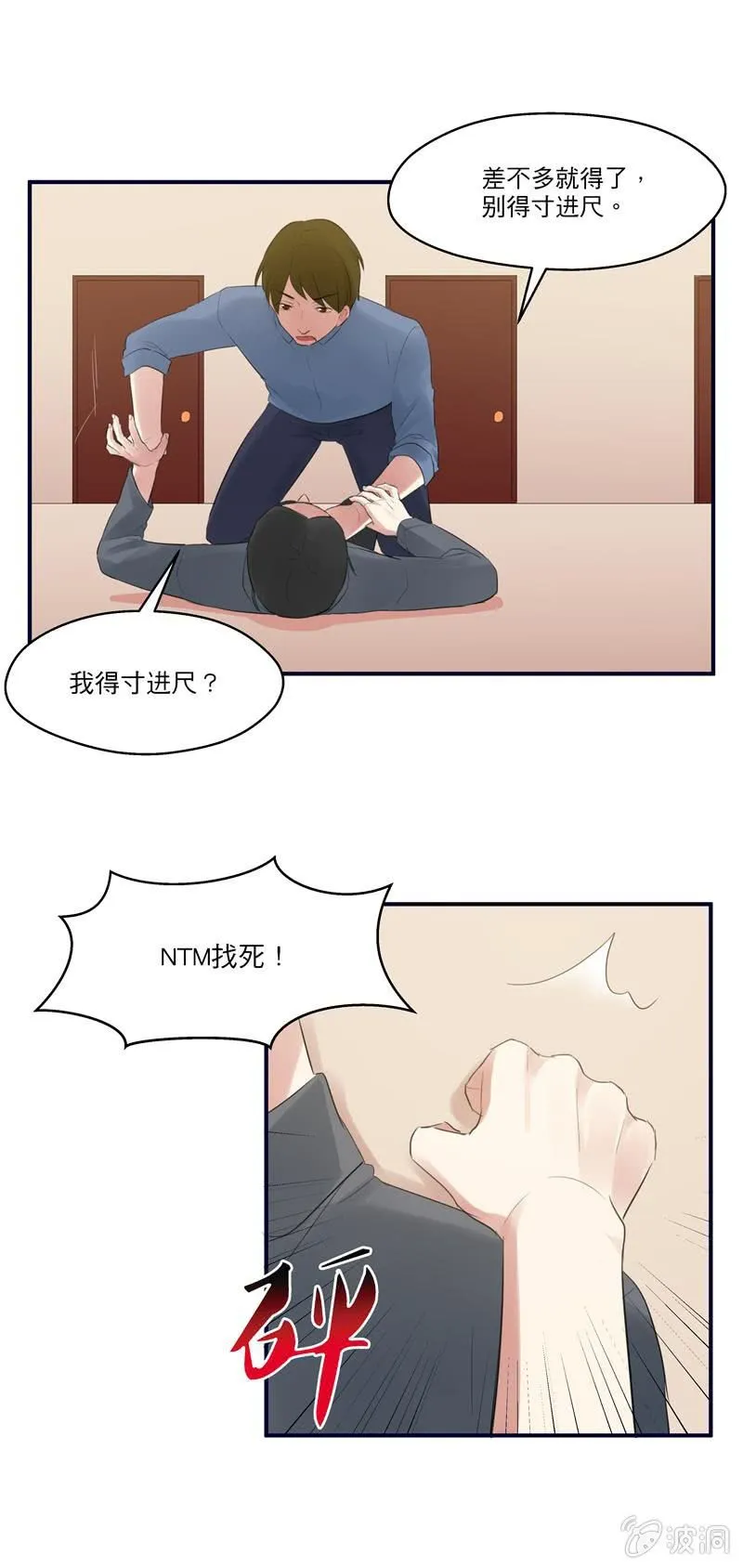 突如起来的求婚 第5页