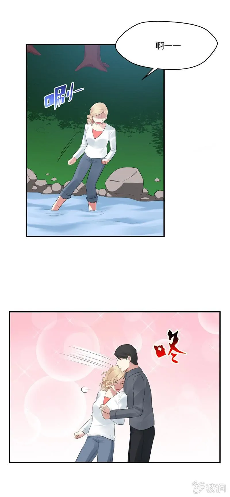 突如起来的求婚 第9页