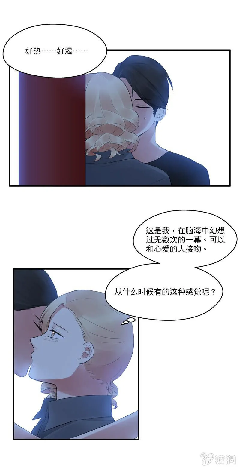 跟我在一起吧 第3页