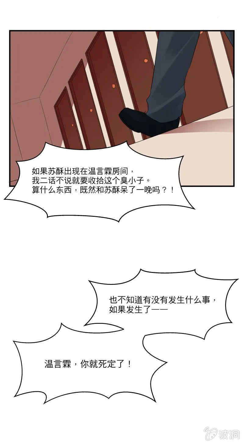 跟我在一起吧 第14页