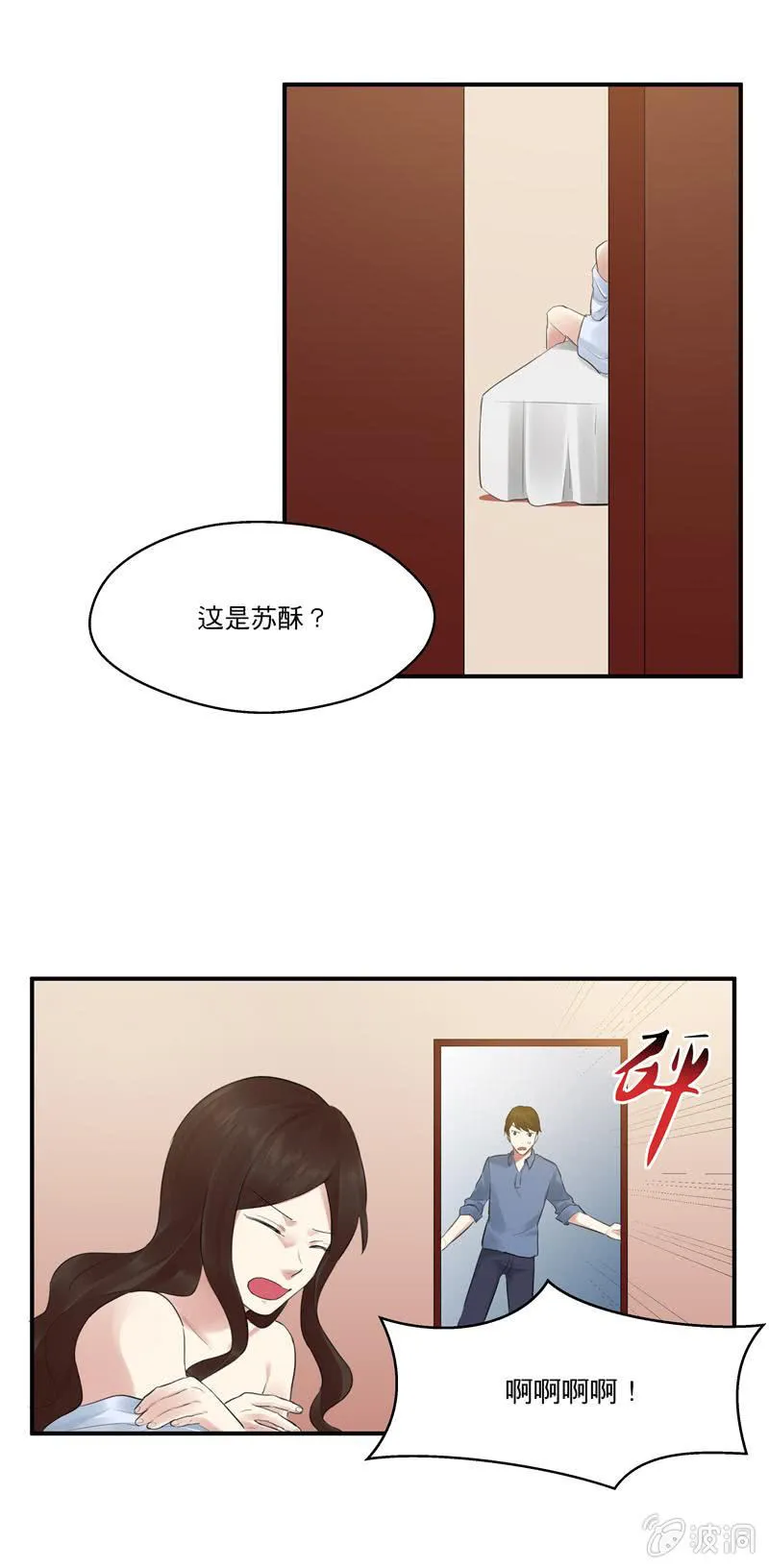跟我在一起吧 第16页