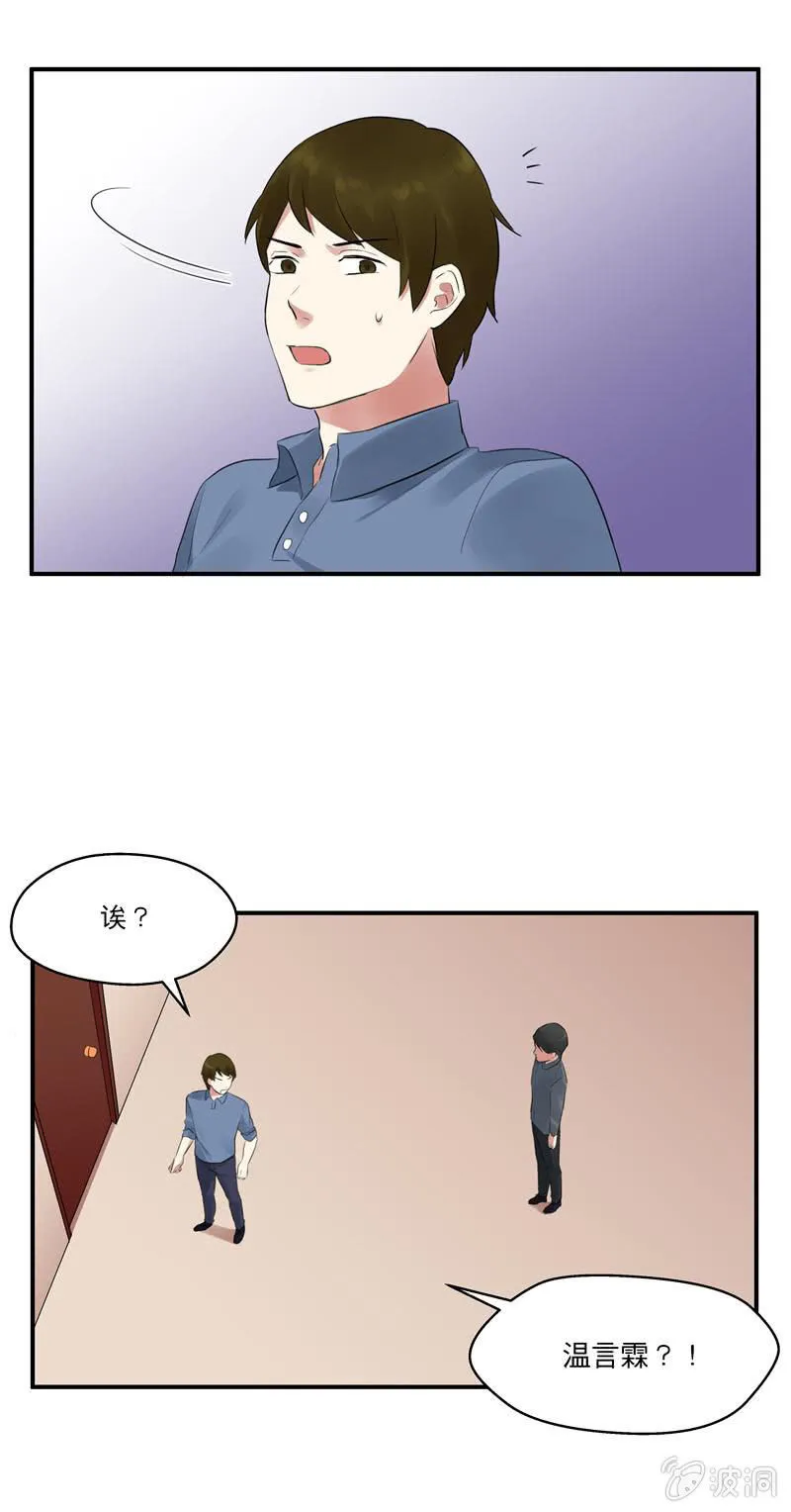 跟我在一起吧 第17页