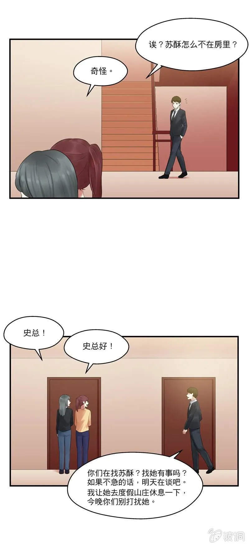 我等了好久 第2页