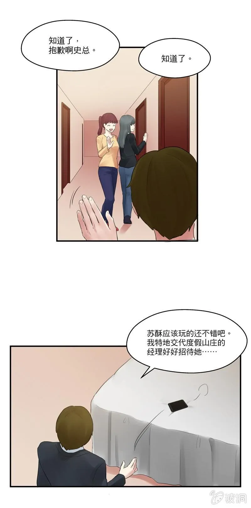 我等了好久 第3页
