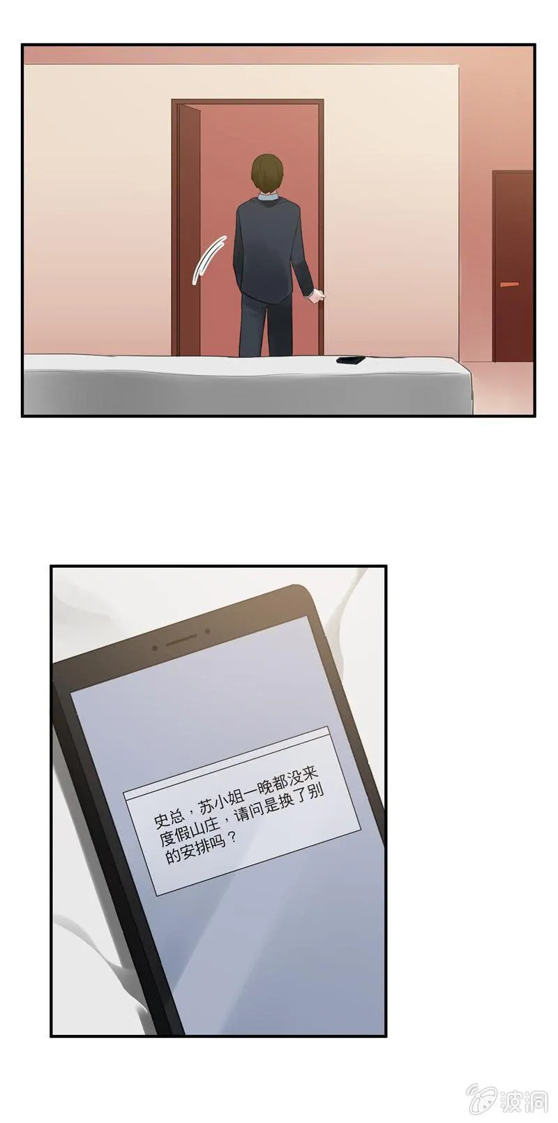 我等了好久 第4页