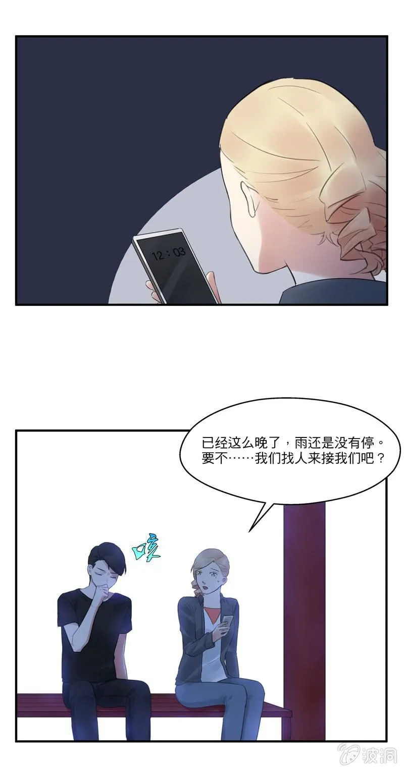 我等了好久 第5页