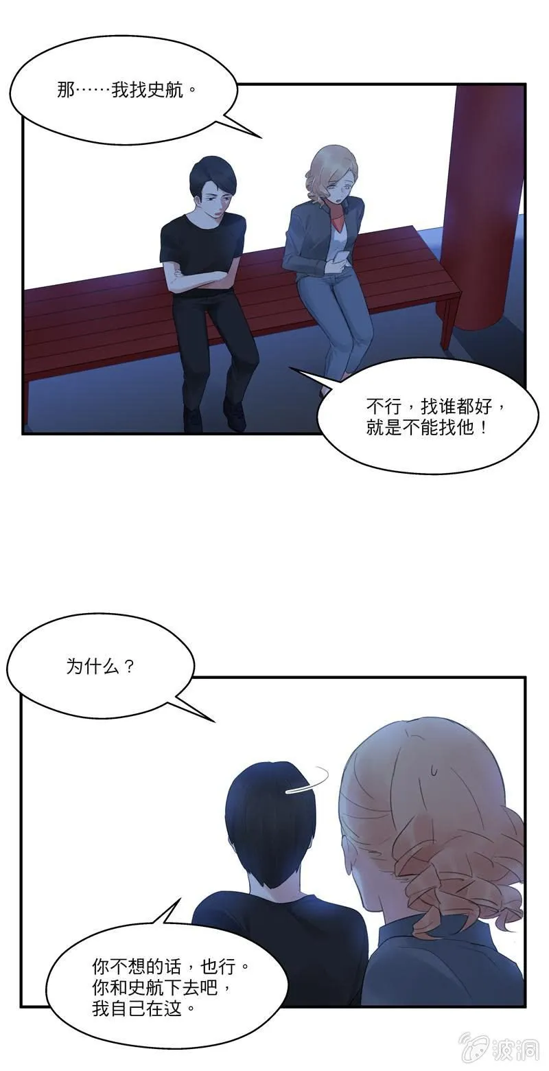 我等了好久 第7页