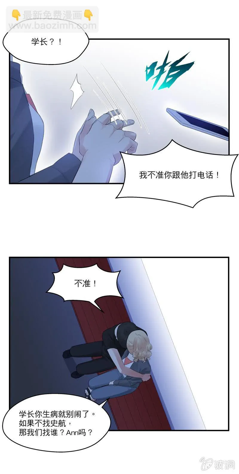 我等了好久 第10页
