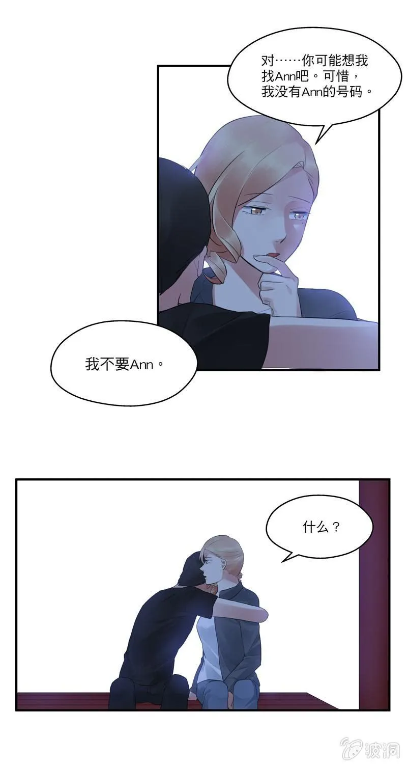 我等了好久 第11页