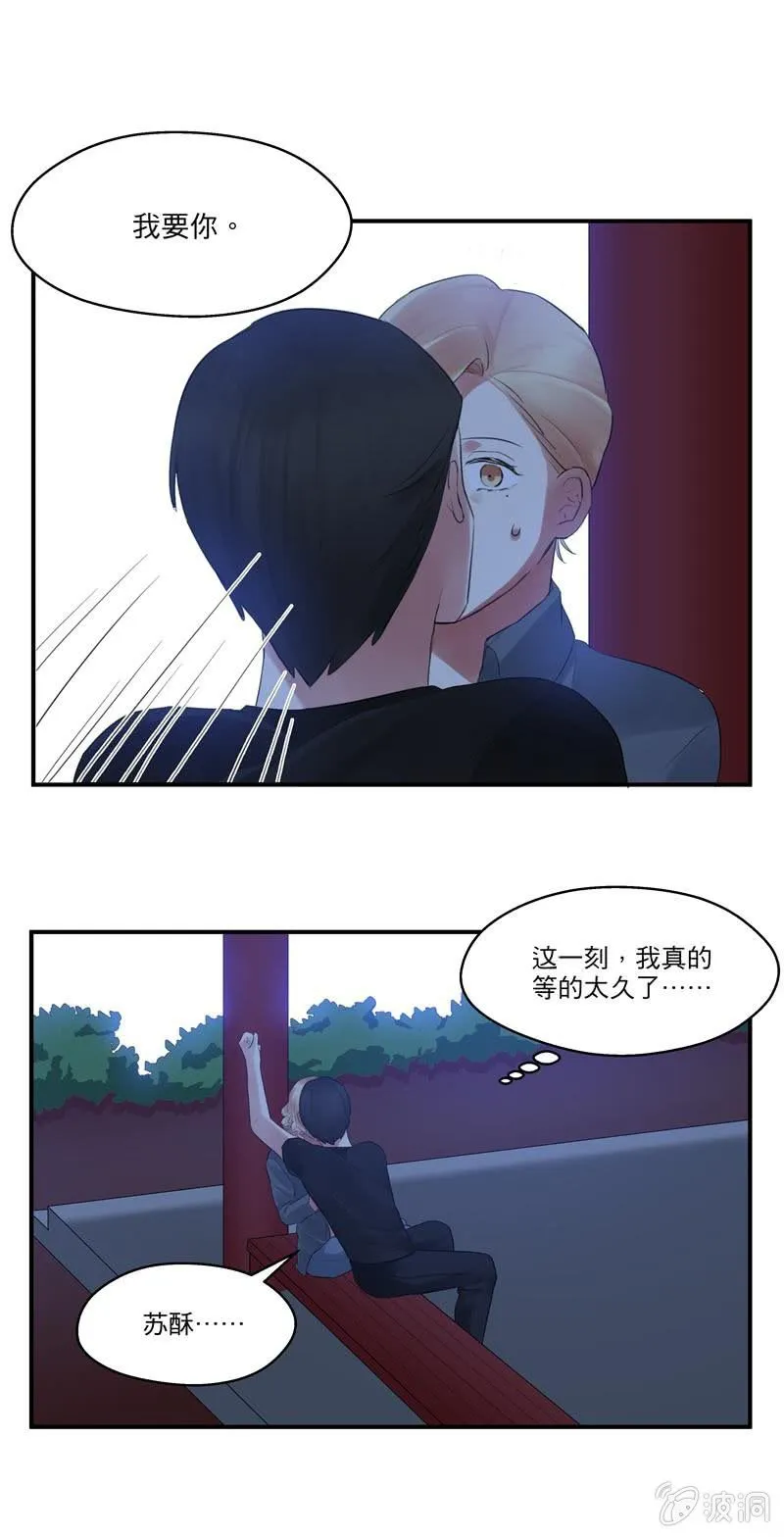 我等了好久 第12页