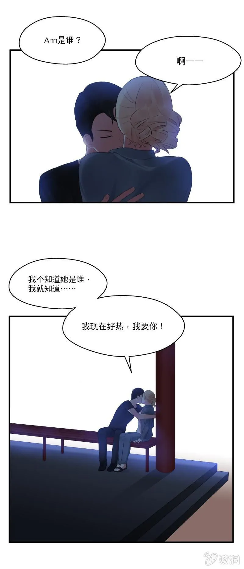 我等了好久 第14页