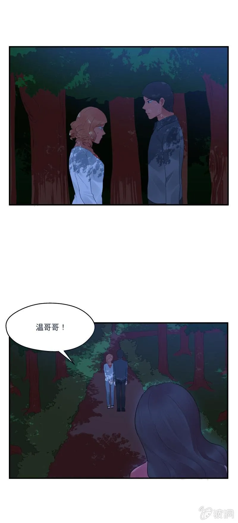 独处 第2页
