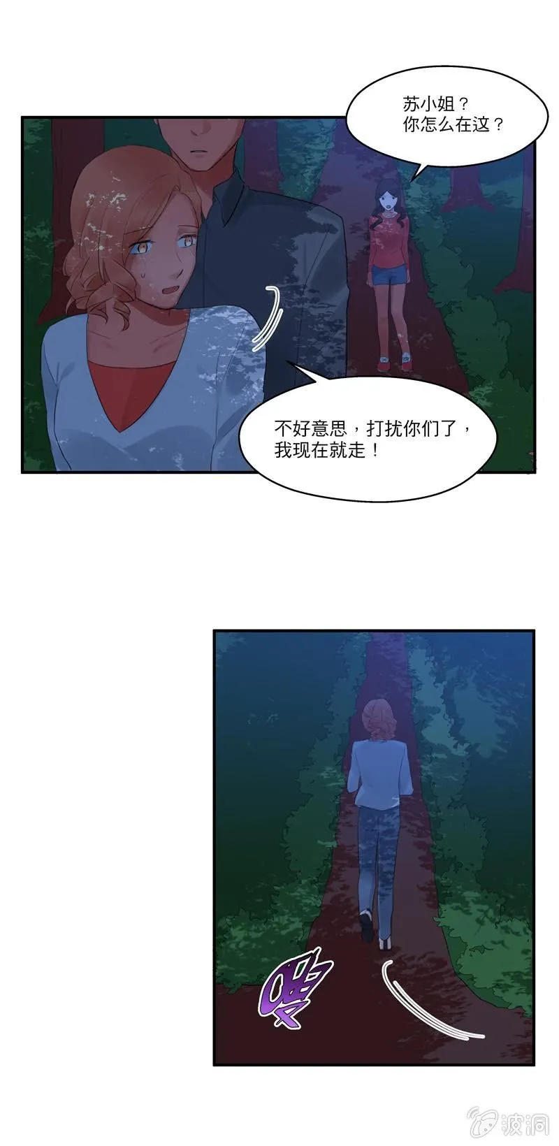 独处 第3页
