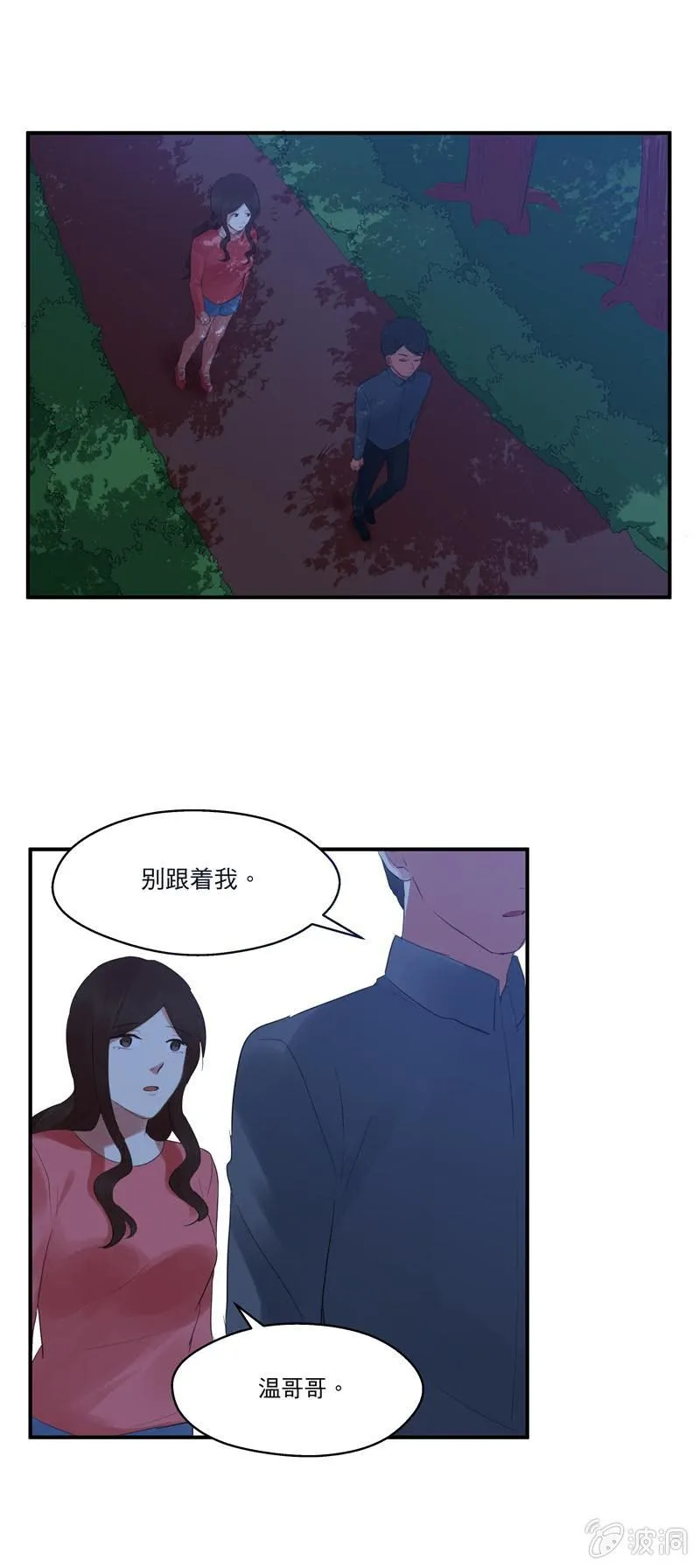 独处 第4页