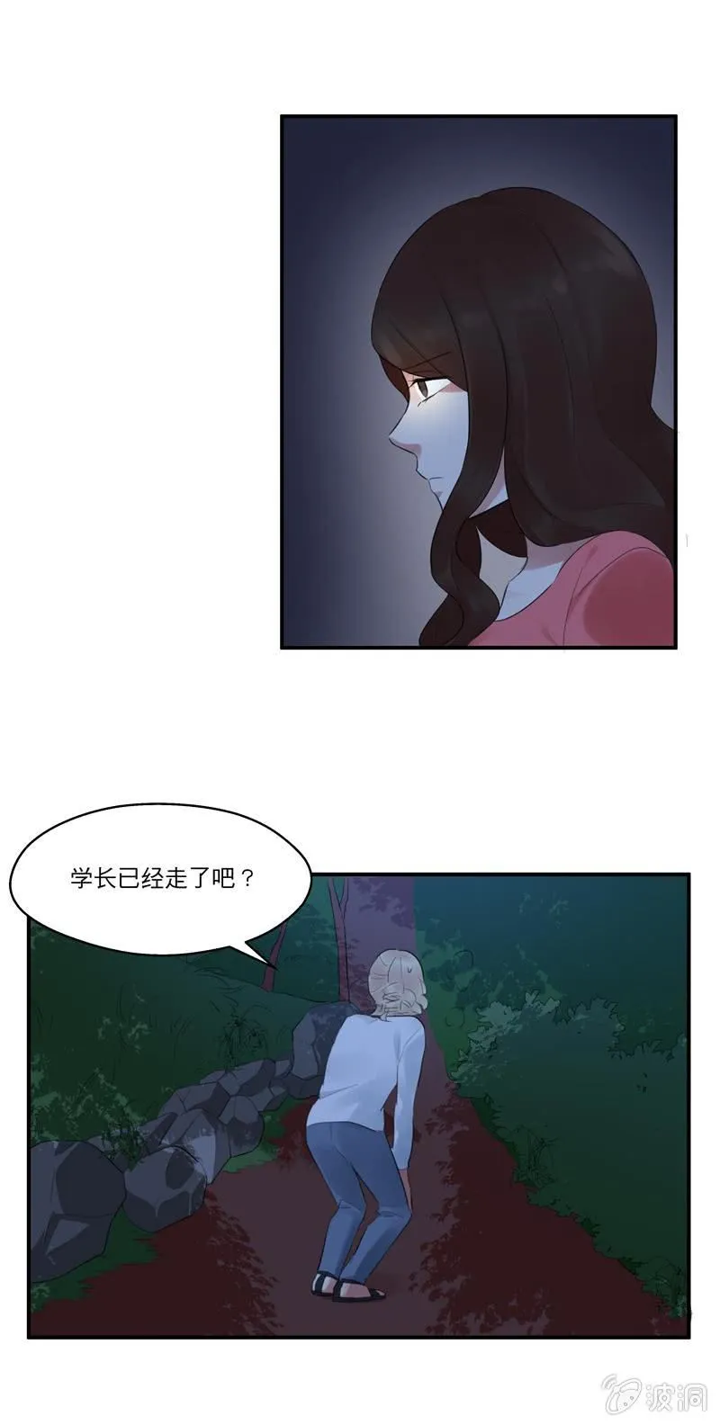 独处 第5页