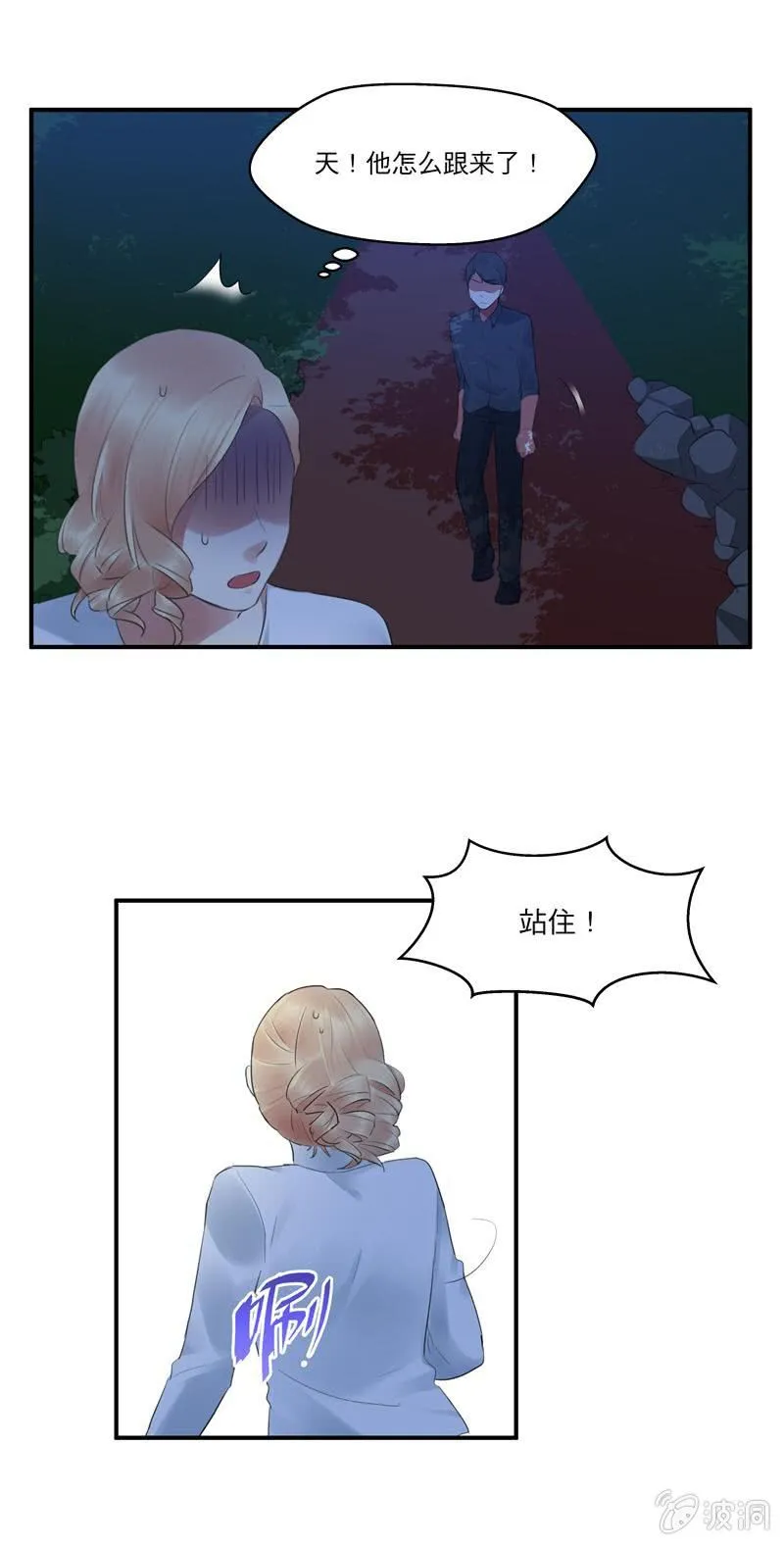独处 第6页