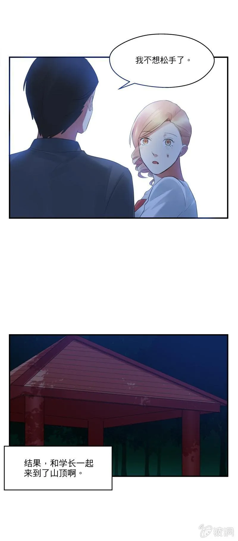 独处 第8页