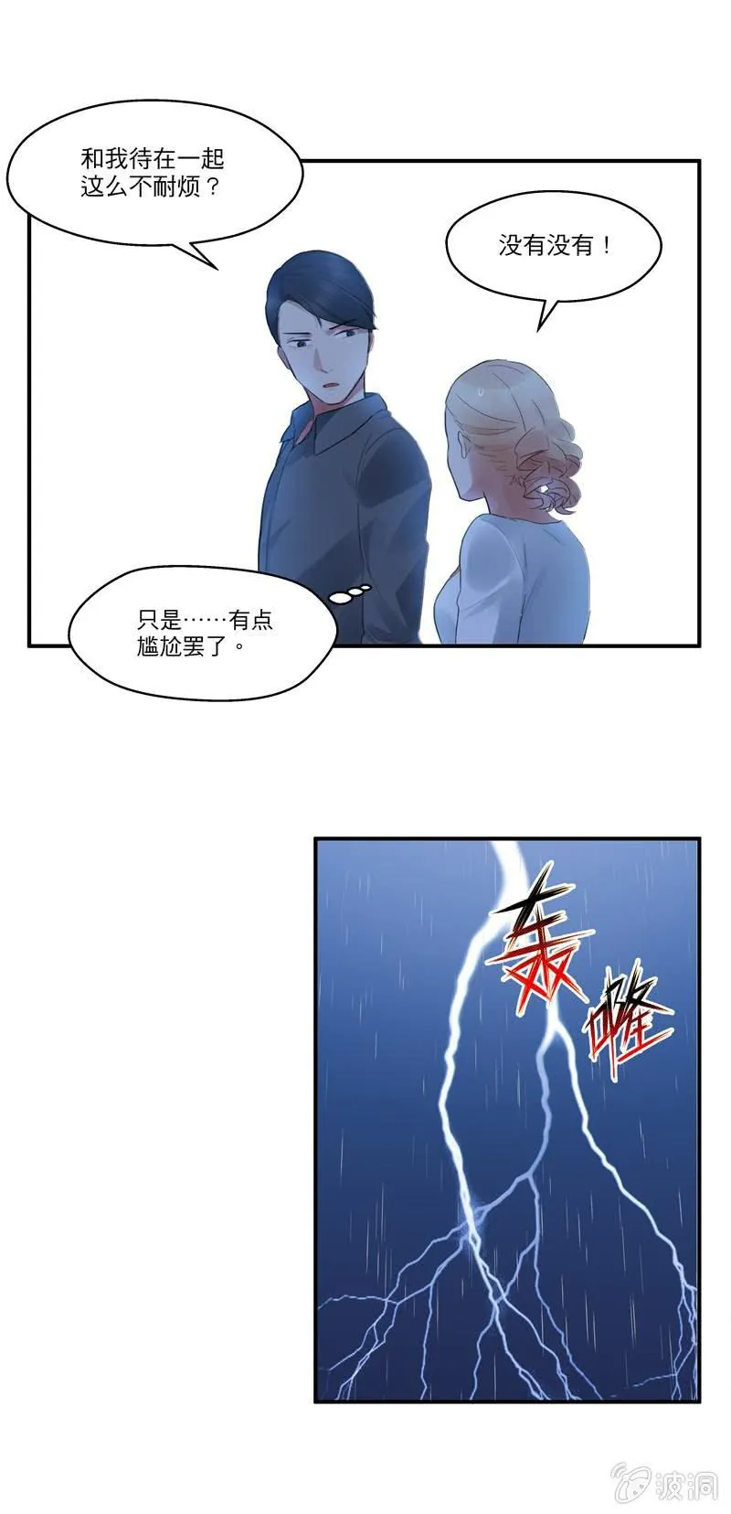 独处 第10页