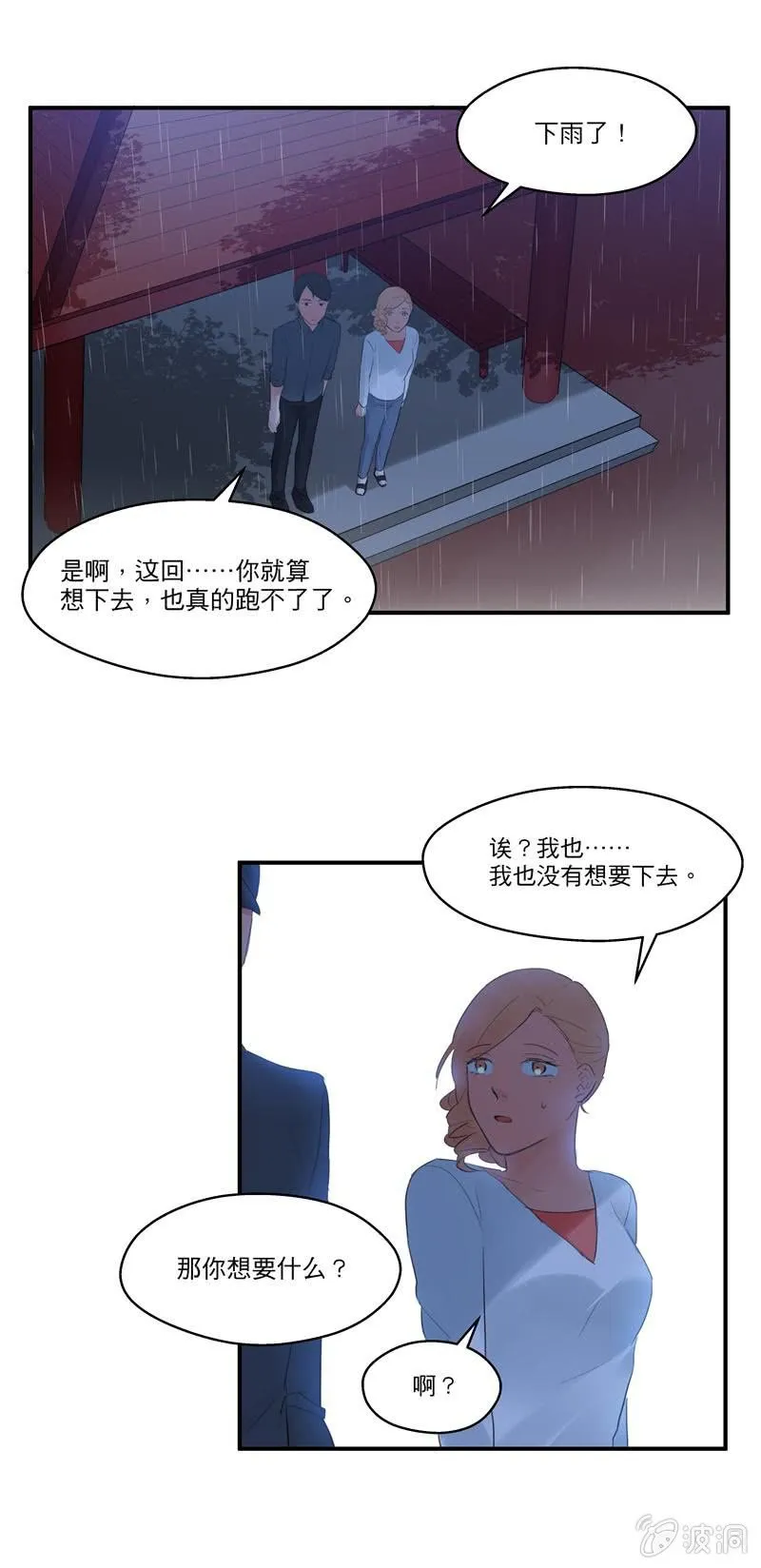 独处 第11页