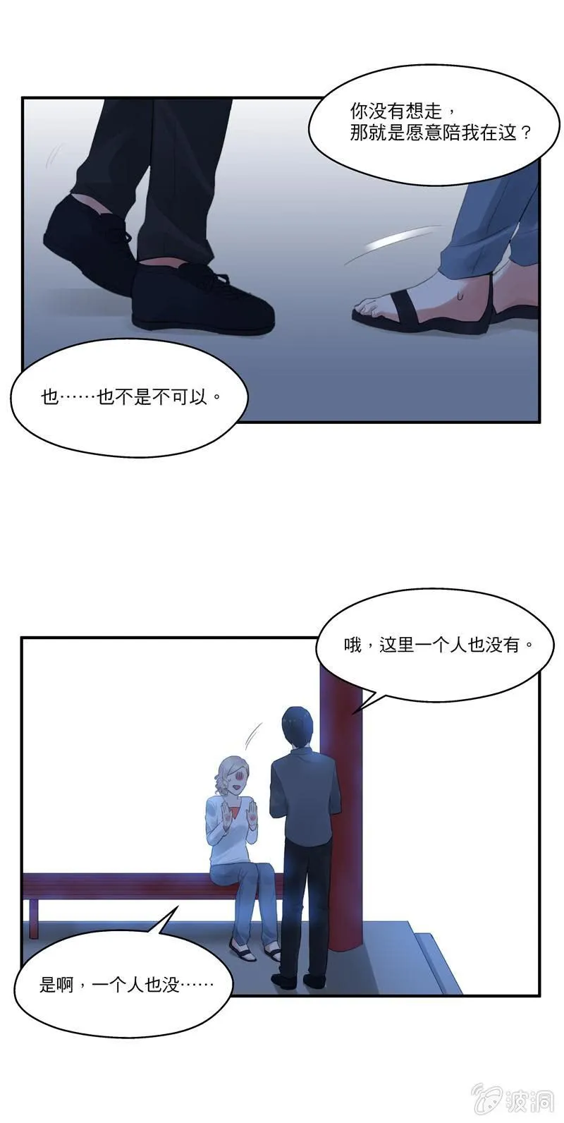 独处 第12页
