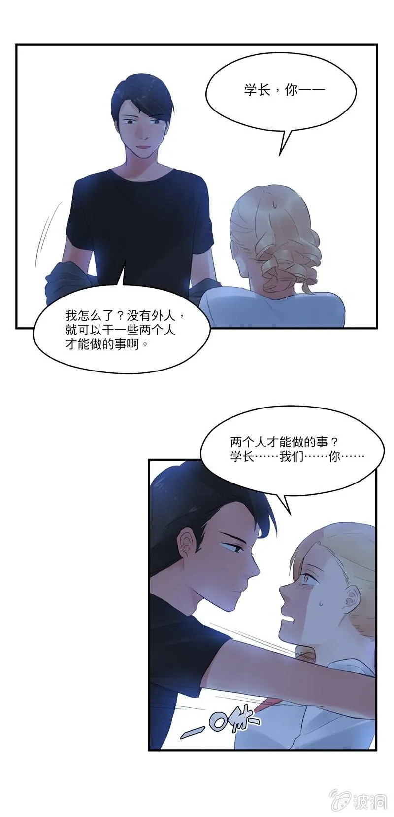 独处 第13页