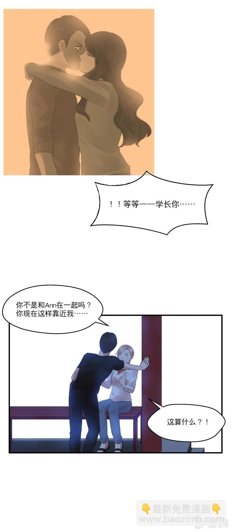 独处 第14页