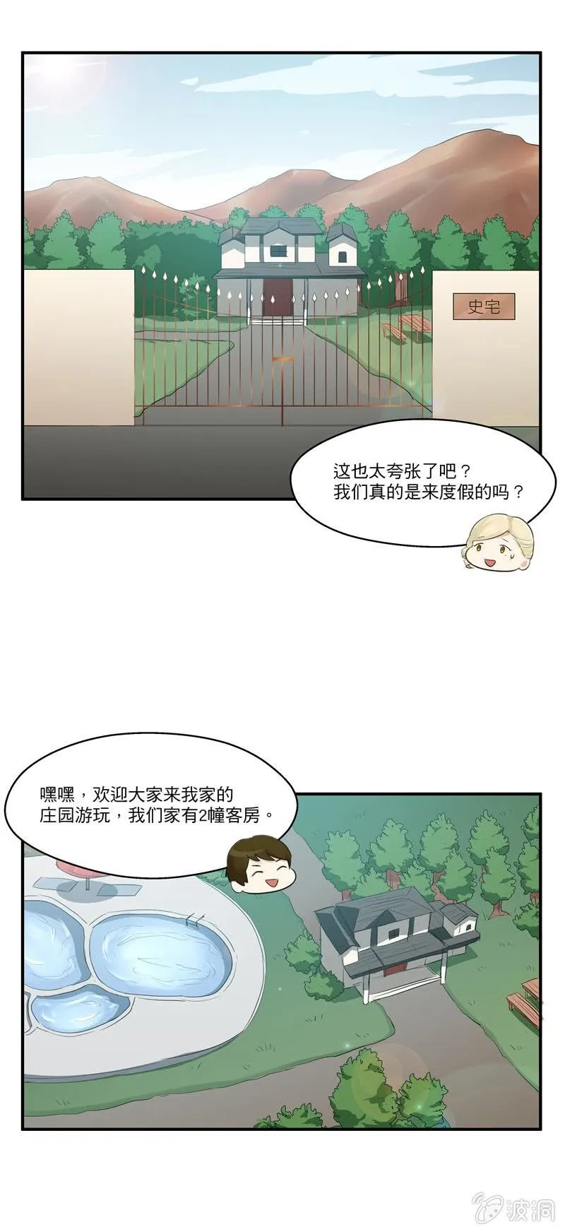 度假 第1页