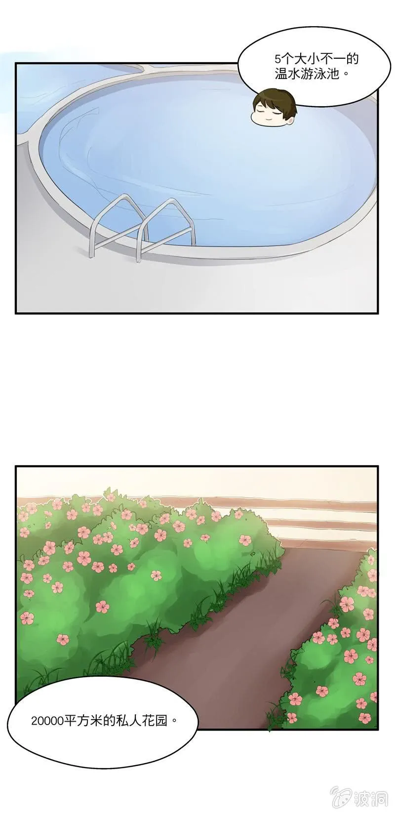 度假 第2页