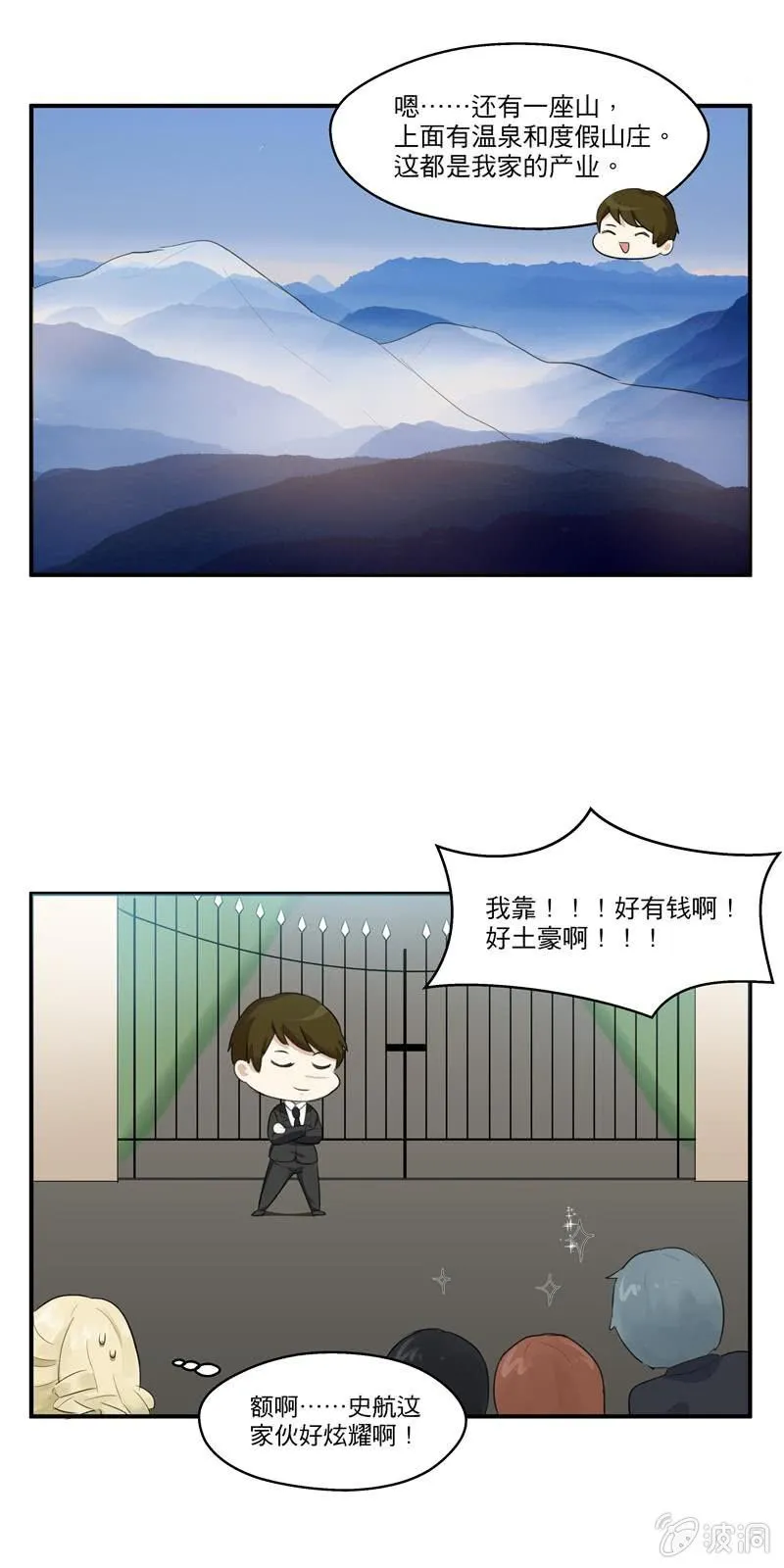 度假 第3页