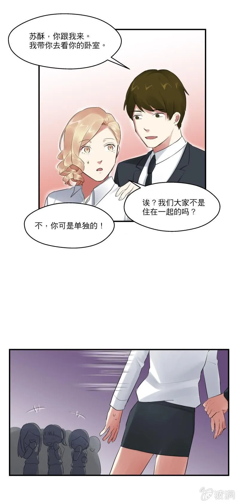 度假 第7页