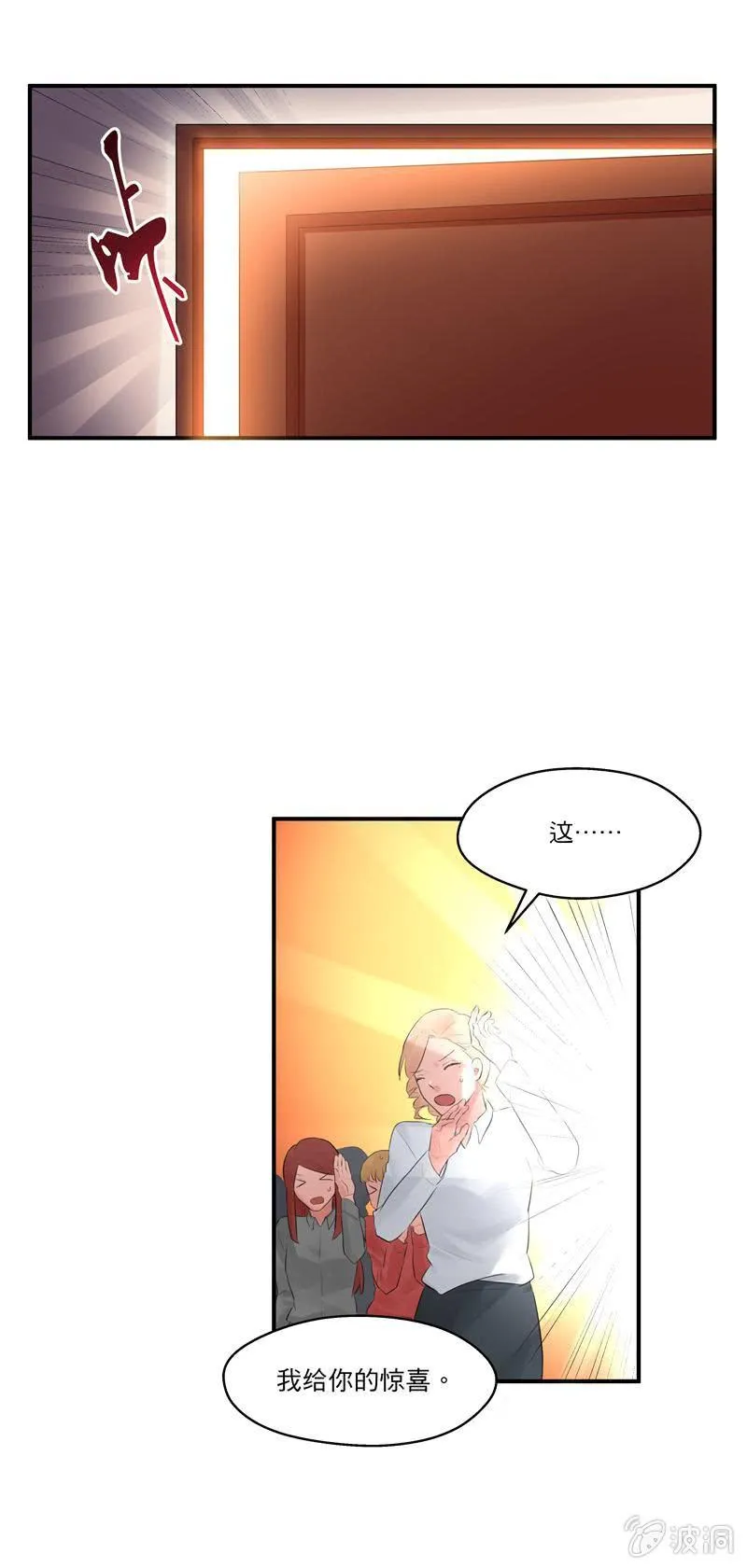 度假 第8页