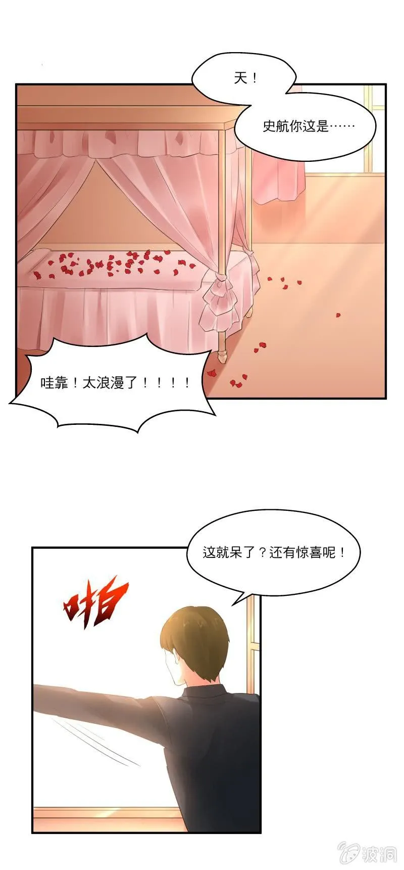 度假 第9页