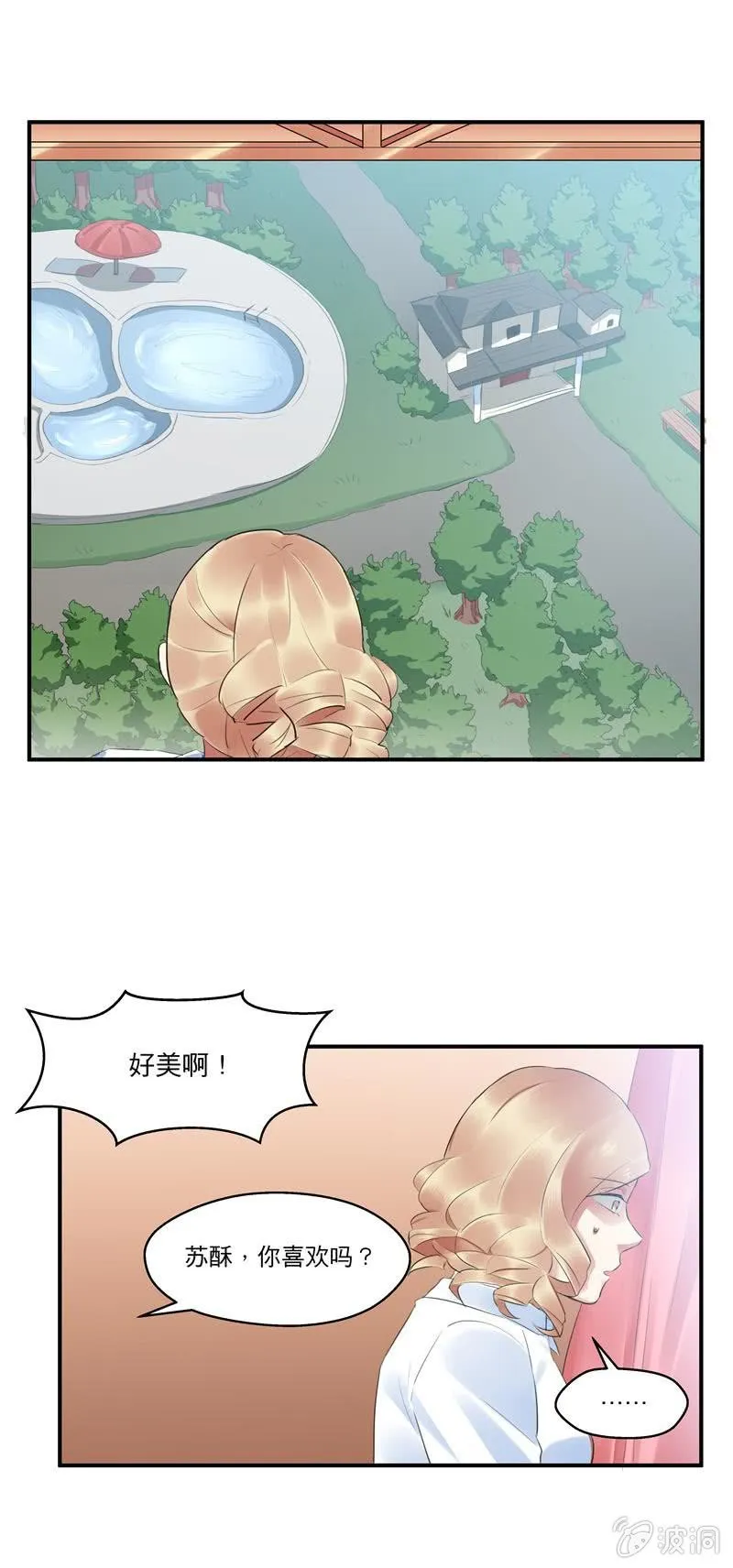 度假 第10页