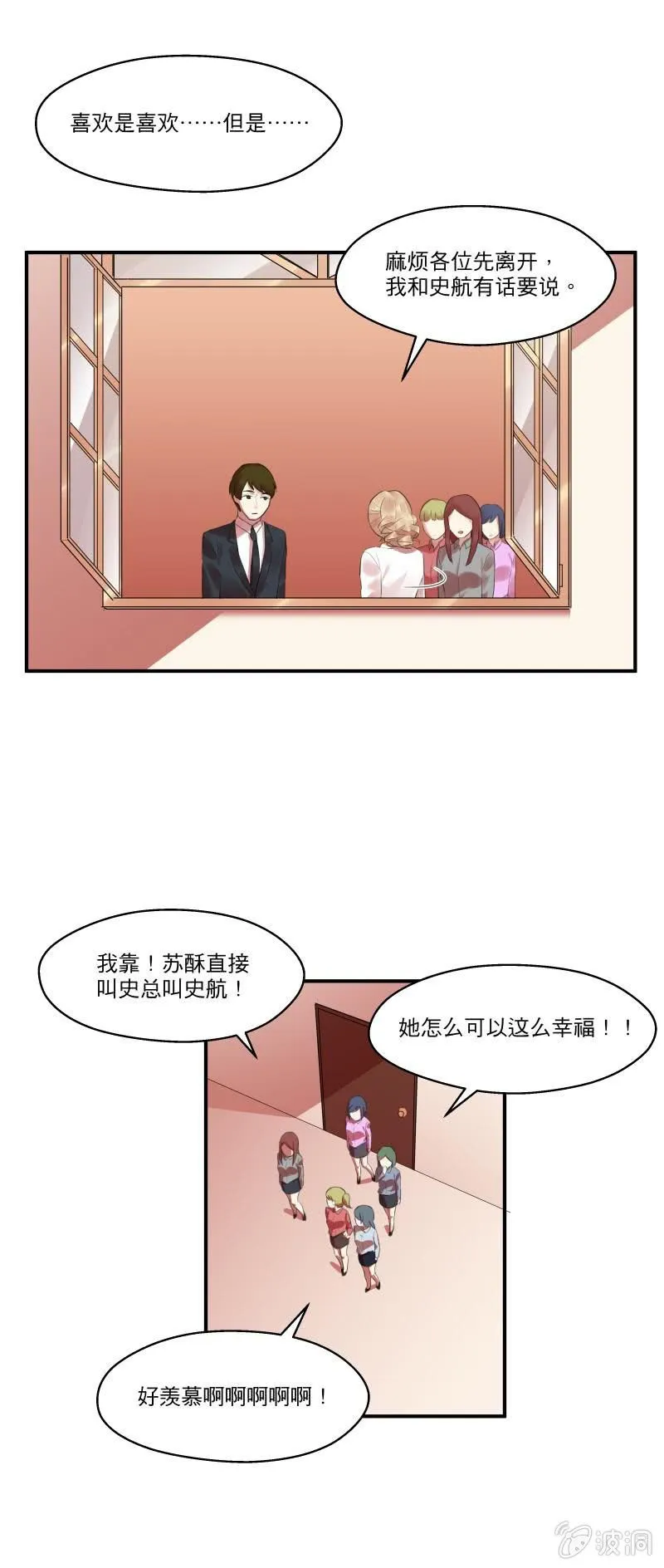 度假 第11页