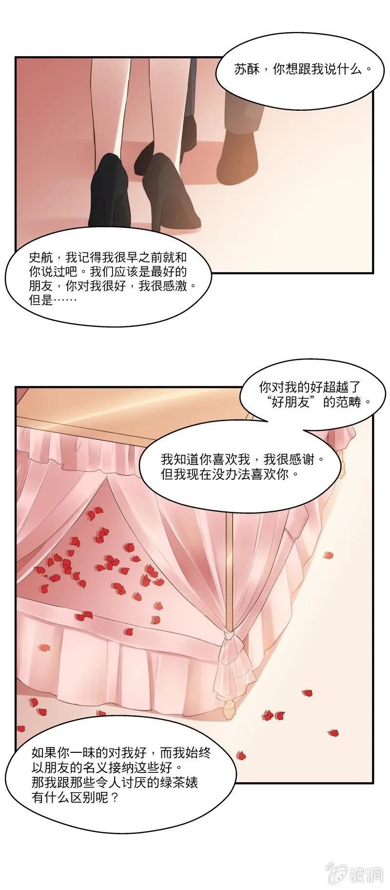 度假 第12页