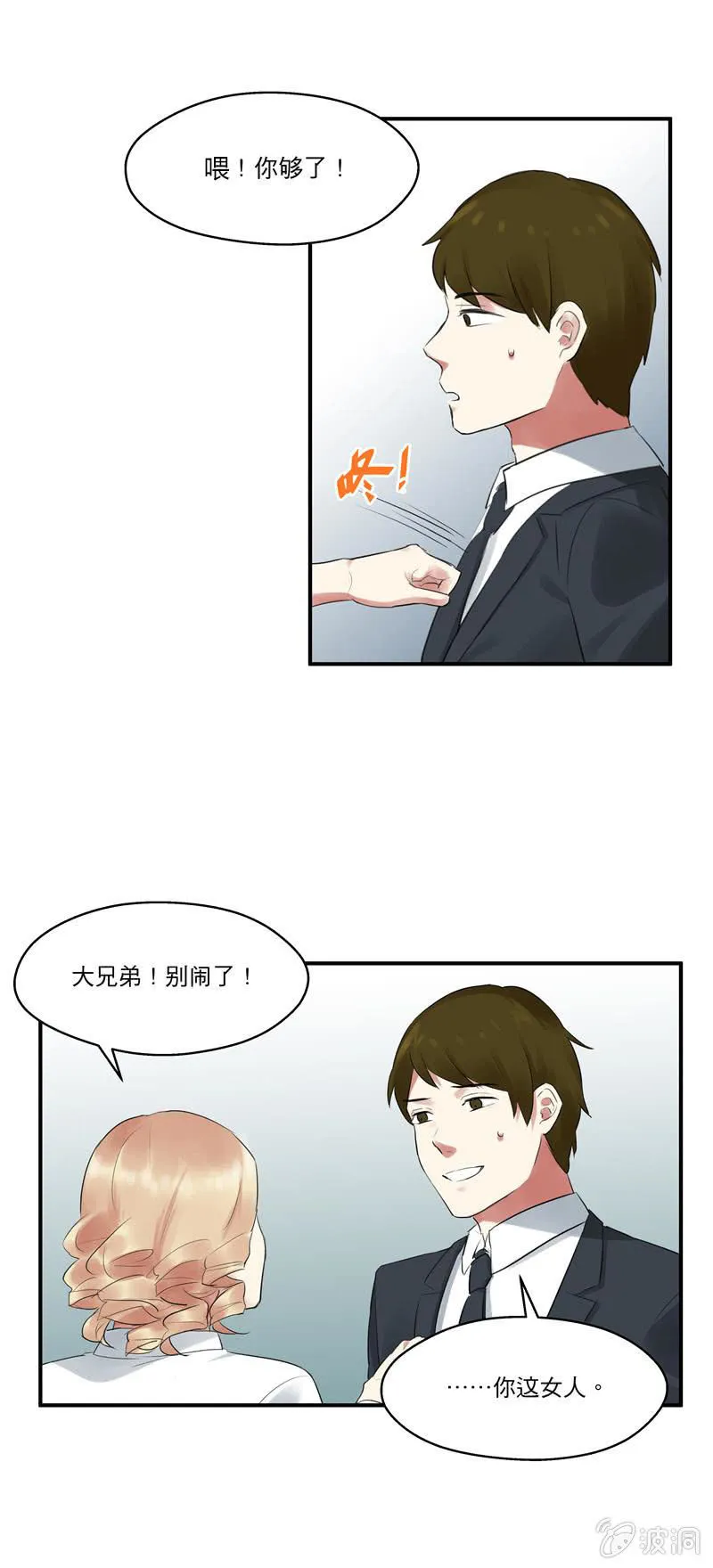 度假 第13页