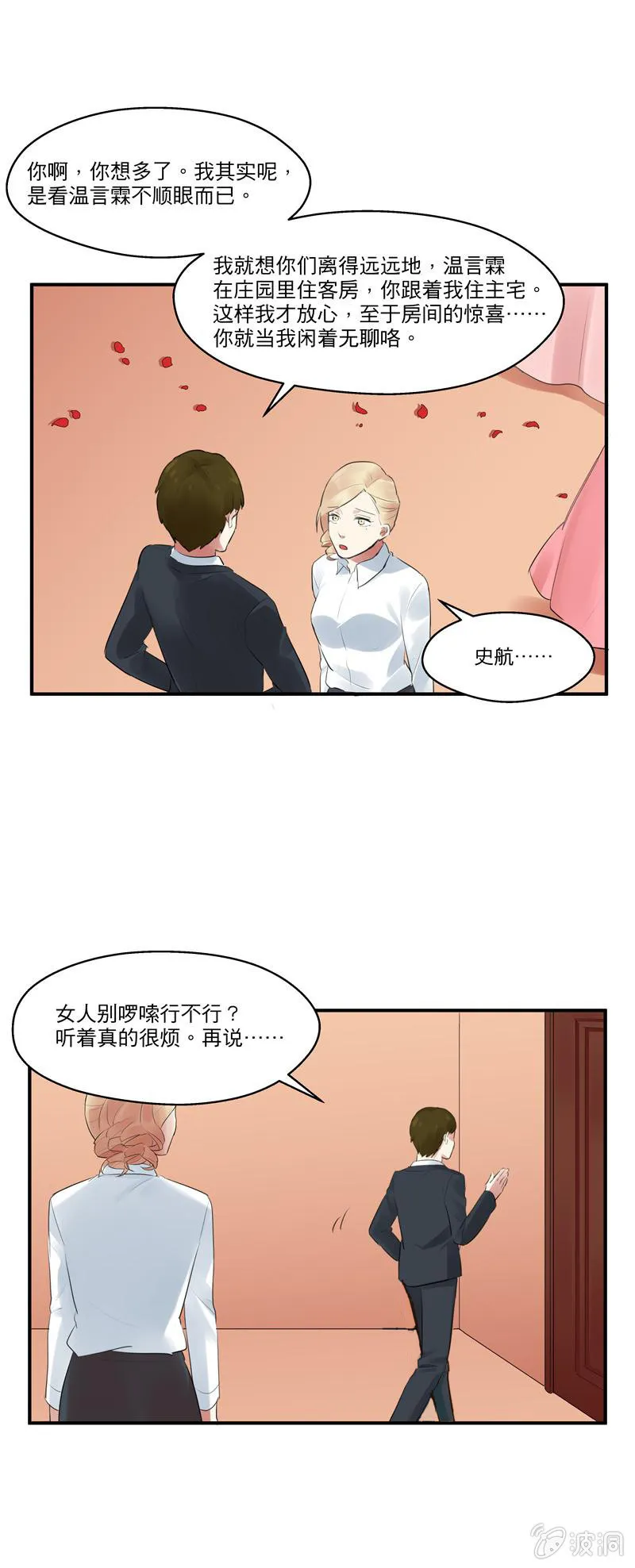 度假 第14页