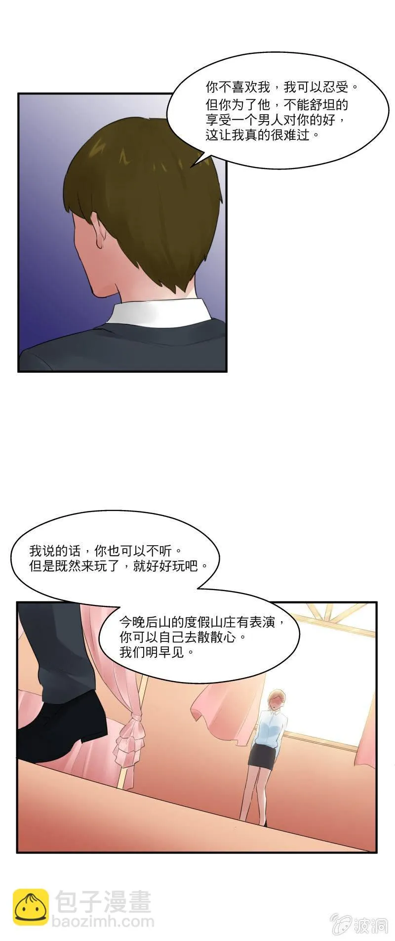 度假 第15页