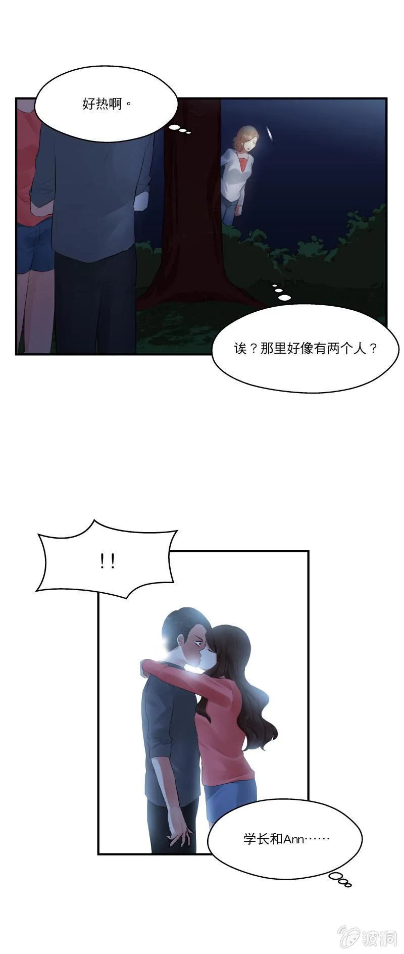 度假 第17页